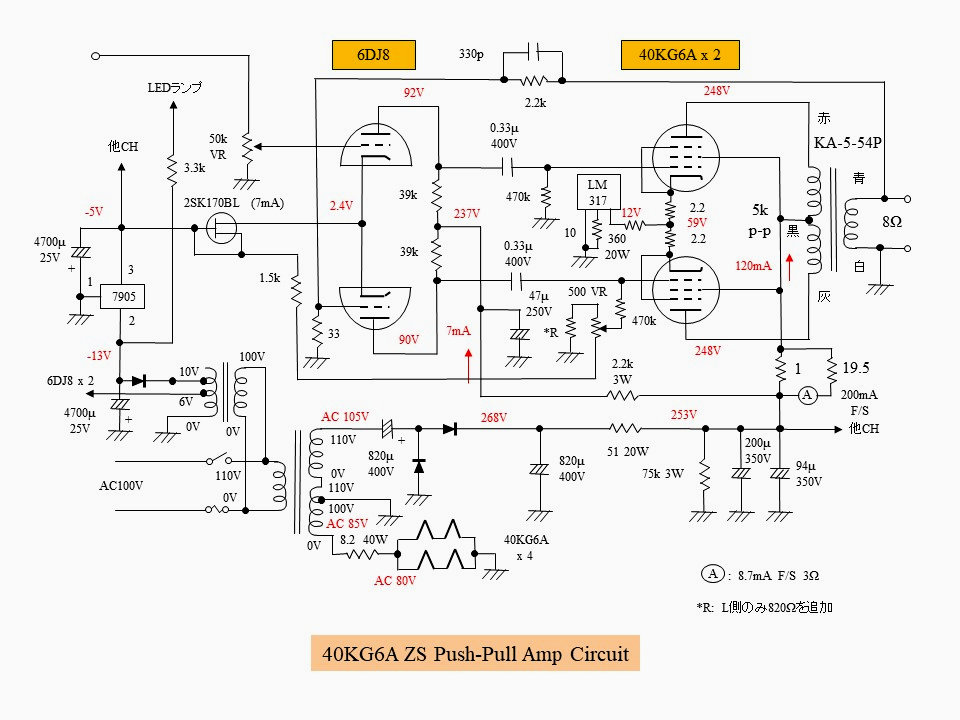 GE 25DN6 真空管アンプ OTLアンプ マッチングトランス搭載 GE 25DN6 真空管アンプ OTLアンプ マッチングトランス搭載 GE 25DN6
